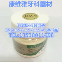 Noritake Noritake ex-3 Neck Porcelain Powder CV-1 CV-2 CV-3 CV-4 50g Bottle