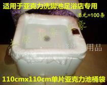 Disposable foot plastic bag thickness foot bag porcelain porcelain porcelain porcelain pot with 110 x 110 film wholesale