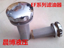 Hydraulic air filter Filter Fuel tank refill port EF-25 32 40 50 65
