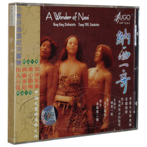 Chinese works series Naxi one strange CD genuine Hugo record Fever Music Disc