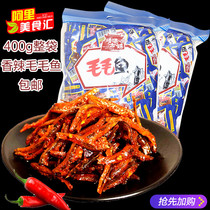 Jinggang ancient town hairy fish 400g Hunan specialty about 45 packs of spicy small fish casual snacks independent packaging