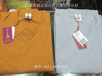 (Zen Art) Authentic Taiwanese Baili Monks clothing gown sea green long coat yellow gray