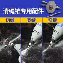 Electric cleaving cone knife head beauty sewing agent tile cleaving cone cutting knife special construction tool slot opener accessories