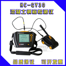 Haichuang high tech HC-GY30 20 steel bar position tester protective layer tester concrete steel bar detector