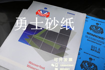 Imported German Warrior sandpaper 220 to 5000 mesh metal acrylic stone mirror polished water sandpaper