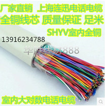 Large logarithm telephone cable all copper indoor 25 to 50 pair 100 pair machine room wiring telecom Unicom dedicated cable