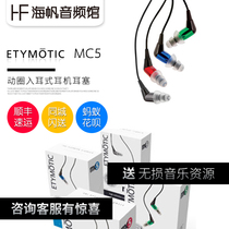 Sentemi MC5 Motion Loop In-Ear Headphones Earbuds Etymotic Classic Getting Started Thinking Wallet SF