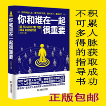 () Successful inspirational book bestseller You and who are together very important King Sword The circle decides the success or failure of the book Self-realization of the motivability of the self-realization of the motivability of the motivre