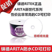 RHENIUM DE ARITA New Era CD waterproof printable 50 pieces of plastic packaging blank burning disc
