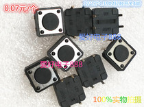 12*12*4 3MM TACT switch 4 feet micro key switch vertical four feet 12x12x4 3 copper feet