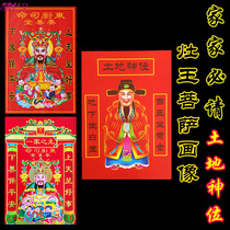 New home into the house relocation of land God Kitchen God East kitchen