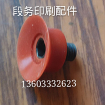 Komori printing machine accessories Feida suction nozzle skin version suction nozzle Mounted version Suction nozzle Squeegee brush wheel suction skin