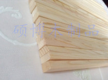 DIY new Shuobo wood products fine board handmade building model material square pine strip custom factory direct sales
