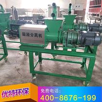 Farm manure dewatering machine Pig manure chicken manure Cow manure dewatering machine Manure treatment machine