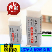 Huibojia 187130C Ultra Clean Eraser no debris super clean Huibojia rubber small