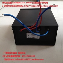 Special AC 12v24v200W350W500W Fence Tube AC24v Rainforescence Power Circular Transformer