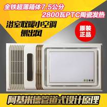 Yuba integrated ceiling bathroom multi-function three-in-one superconducting wind heating led lighting embedded Yuba