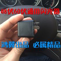 Electric vehicle flasher electric tricycle flasher buzzer flasher straight plug