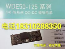 (New product this week)WDE100-48S1V8 WDE100-48S2V5 WDE100-48S3V3 Original