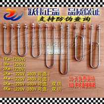 Limited time discount steamer steamer car with stainless steel electric heating tube heating rod steamer heating tube 220V380V