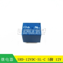 (MT)SRD-12VDC-SL-C T73 12V 5 feet 10A SRD-12V-SL-C relay