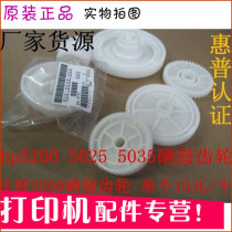 New original application hp5200 drive drum gear set HP 5200 Main Gear 3500 balance