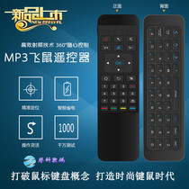 Air flying mouse MP3 smart TV infrared remote control somatosensory mini key mouse Projector box mx3 universal