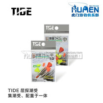 Taiwan TIDE trend layer exploration TIDE by full swimming sea fishing accessories New raft fishing fast with lead lead