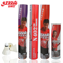 DHS red double happiness badminton resistant goose feather badminton training badminton supplies 12 402