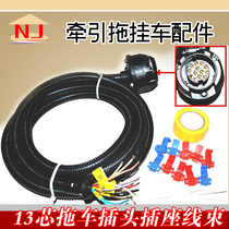13-core trailer plug socket wiring harness power cord small trailer modification and installation parts off-road trailer special accessories