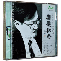 Lu Lianghui folk music works spring summer autumn and winter CD genuine Hugo record fever music disc disc