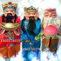 Fu Lu Shou Samsung Costume Props Big Head Doll Headgear Mask God of Wealth Earth Gong Drama Stage Clothing