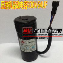 Refrigerator freezer display cabinet Compressor start capacitor 330V4764UF75UF80UF100UF88-108UF