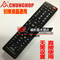 Skyworth LCD TV Universal Remote Control Skyworth LCD TV Universal Free setting direct use S902