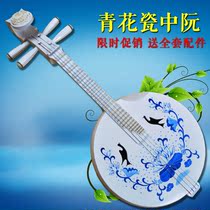 Professional Chinese Nguyen musical instrument hand-painted adult white blue and white porcelain Ruan Qin national pull stringed instrument factory direct sales