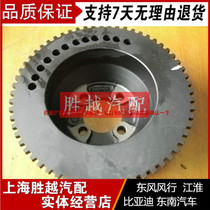 Jianghuai Rui Wind Crankshaft Belt Pulley Jianghuai Rui Wind Xiang and Crankshaft Belt Disc Positive Factory Accessories