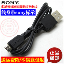 Original SONY SONY NEX-5T NEX-5TL 5TY NEX-5R micro single camera USB data cable charging cable