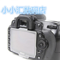 Nikon D90 D80 D7000 D300 D800 D700 D200 Display Protection Cover Anti-Gray Cover Shield