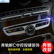 Suitable for Mercedes-Benz W205 new C- class interior decoration stickers C180LC200LC260L modification central control function key stickers