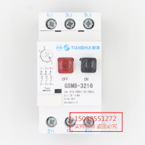 Original Tianshui 213 motor protection circuit breaker GSM8-3216 9-14A