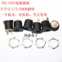 DC power socket DC-022 5 5-2 1 2 5MM round hole threaded nut panel installation