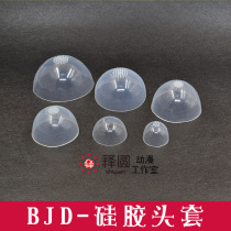  BJD baby silicone headgear] Anti-dyeing fixed wig to increase the head circumference of high-quality high-elastic protection baby head