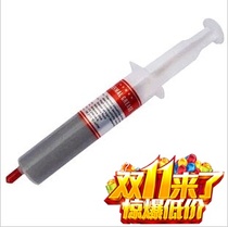Special price Large syringe type silver-containing thermal silica gel Thermal grease CPU graphics card thermal paste Thermal paste