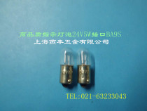 Small bulb indicator bulb 24V5W BA9S