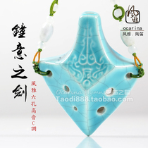 Send customized protective cover teaching style elegant 6-hole treble C Swords six holes SC Ocarina Bell swords