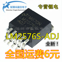 LM2576S Patch TO-263-6 LM2576S-ADJ New