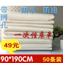 90 perforated disposable sheets thickened waterproof and oil-proof non-woven fabric printing beauty round hole sheets and towels