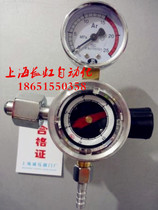 Shanghai Fanrui AT-15 argon pressure reducing valve argon cylinder pressure reducer argon gas gauge