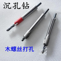 Alloy cutter head cone hole drill sunk hole drill wood screw drill woodworking hole opener Wood twist drill