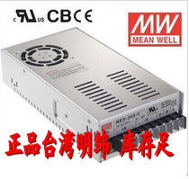NES-350-7 5 7 5V46A 350W Taiwan Mingwei switching power supply with certified physical store